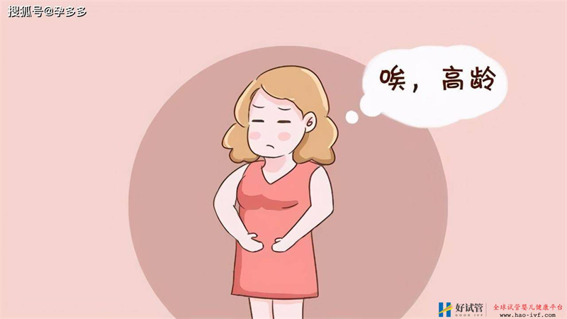 孕多多:为何年龄越大,试管婴儿成功率越低(图1) 孕多多:为何年龄越大,试管婴儿成功率越低(图1)