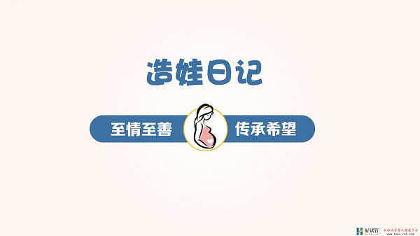 【造娃日记】做试管婴儿的大概费用(图2) 【造娃日记】做试管婴儿的大概费用(图2)