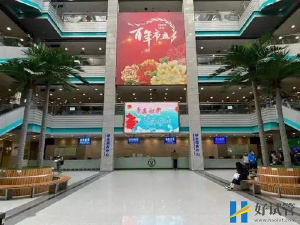 青岛市立医院试管婴儿费用,助孕省钱3000攻略(图1) 青岛市立医院内部环境