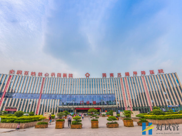 周口中心医院试管医生排名,助孕最多的专家推荐(图1) 周口市中心医院