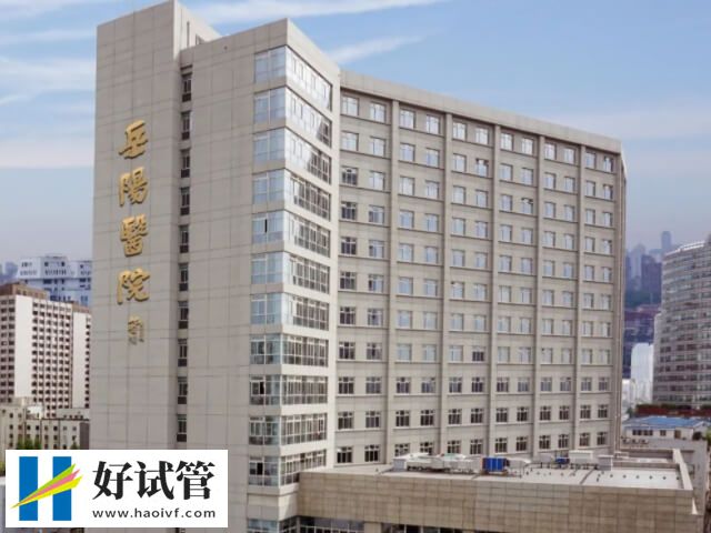 岳阳试管婴儿机构哪家不错?市妇幼及中心医院成功率高(图2) 岳阳市中心医院生殖中心怎么样