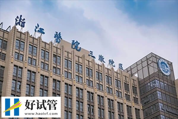 试管婴儿怀不上是什么原因?六大因素一一说清(图2) 胚胎质量会不会影响试管成功率