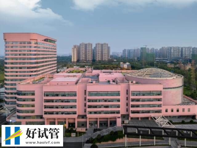攀枝花能不能做试管婴儿(图3) 四川大学华西第二医院