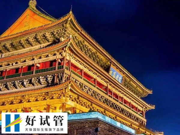 西安只有7家医院开展辅助生殖技术