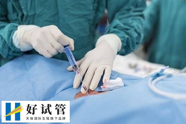 取卵手术会怎么麻醉(图3) 局部麻醉是取卵手术常用麻醉方式