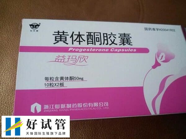 黄体酮胶囊可用于保胎