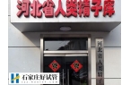 石家庄精子库申请供精试管流程